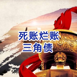 宁洱要债公司